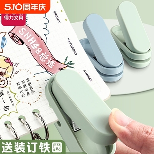 Deli Newse Puncher Hand-Held Puncher Single-Hole Multi-Functional Loose-Leaf Student Puncher Paper Document