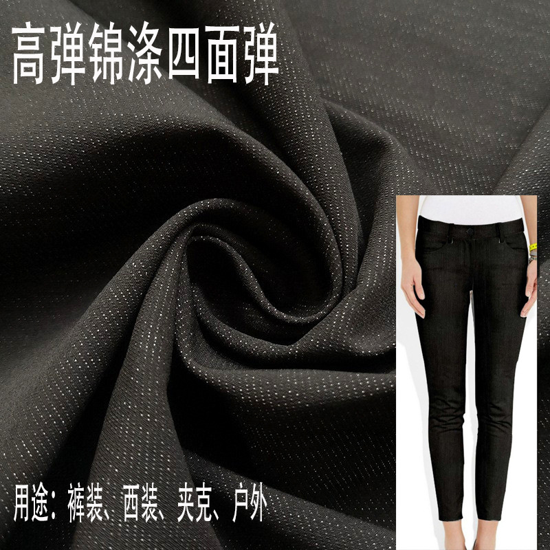 厂家供应高弹锦涤四面弹面料裤装羽绒服西装风衣棉服夹克面料