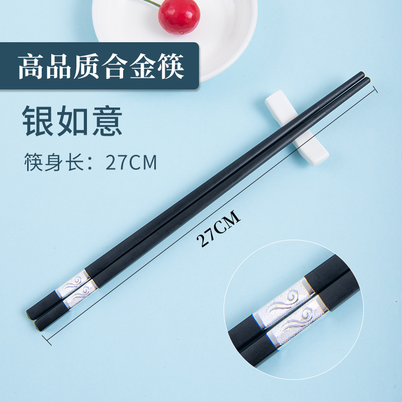 27cm 실버 루이 합금 젓가락 10쌍