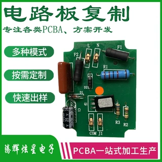 PCB抄板 PCBA控制板定制 电路板加急 线路板开发打样 SMT贴片加工