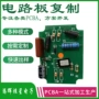 加急定制开发打样pcb