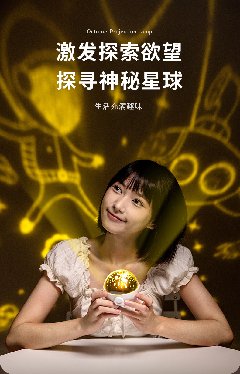 章鱼投影灯_04.jpg