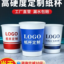 广告纸杯印LOGO一次性杯子商用定 做加厚水杯1000只整箱批家用
