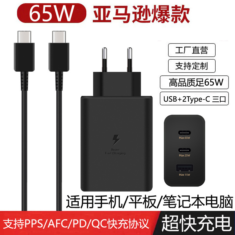 Applicable to Samsung PD65W three-port mobile phone charger S23U notebook tablet power supply super fast charge T6530