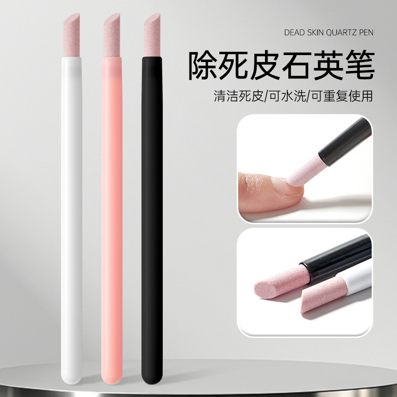 美甲工具打磨刻磨笔去死皮推陶瓷石英笔指甲挫甲面磨砂精细打磨棒|undefined