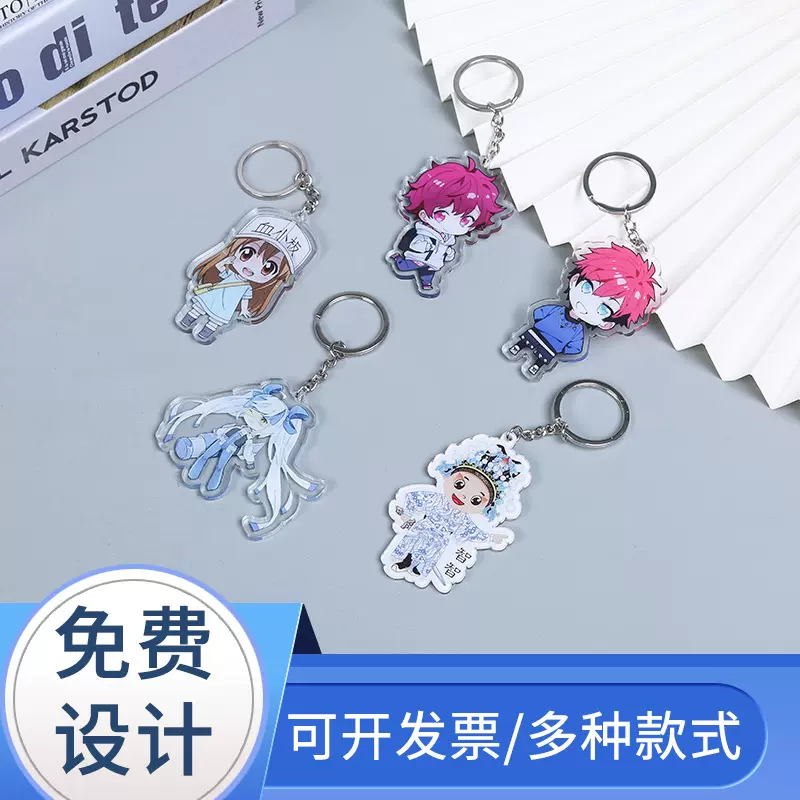 亚克力钥匙扣定制透明个性照片单双层创意动漫卡通情侣小挂件定做