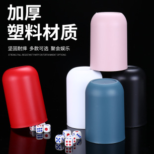 Thickened Frosted Round Elite Hand Dice Dice Cup Tavern Night KTV Sieve Cup Sieve Bar Color Cup Sore