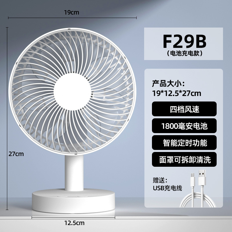 電動ファン小型 USB 振動充電式ファンオフィスデスクトップポータブルデスクトップ学生寮サイレントファン|undefined