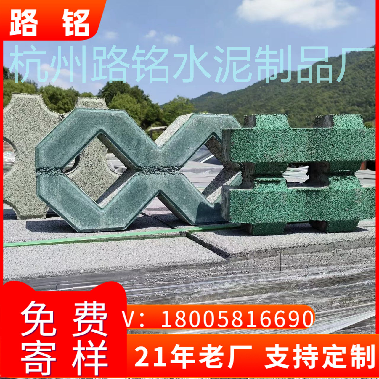 混凝土水泥草坪砖八字砖停车场植草砖井字型嵌草砖种园林绿化砖块