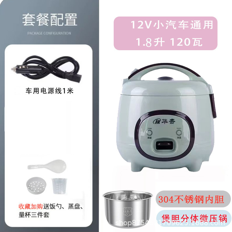 華興車載炊飯器 12V/24V版 1.8L 車載兼用 小型車・トラック・新エネルギー車バッテリー対応 アウトドア用|undefined