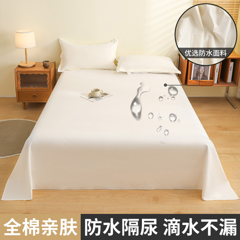 Ropa de cama de orina de perro y gato anti-mascota de algodón de una sola pieza, funda de cama impermeable para bebés y niños, almohadilla para pañales para ancianos, lavable a máquina