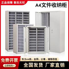 A4書類キャビネット引き出し式多層分類サンプル鉄皮キャビネットロック付き財務手形証明書資料契約キャビネット