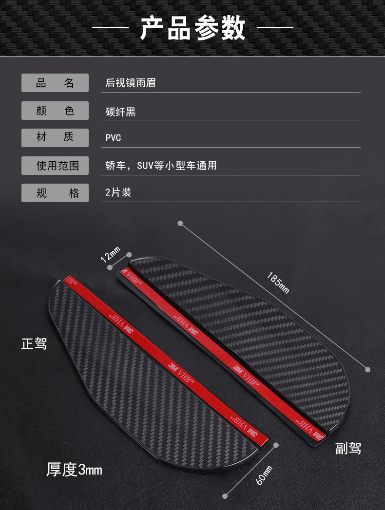High-End Carbon Fiber Rain Shield for Rearview Mirrors, A-Grade Rain Cover for Mirrors