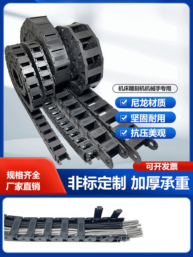 坦克链线槽拖链塑料尼龙钢铝工程机床增强桥式雕刻机电缆传动链条