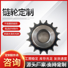 链轮定制加工传动机械链轮总成齿条伞齿单双排工业从动机械链轮