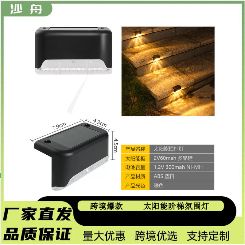 Solar-Powered Outdoor Waterproof Step Lights, Lawn Landscape Garden Decorative Lights, Led Stair Seven-Shaped Wall Washers Solar-Powered Outdoor Waterproof Step Lights, Lawn Landscape Garden Decorative Lights, Led Stair Seven-Shaped Wall Washers
