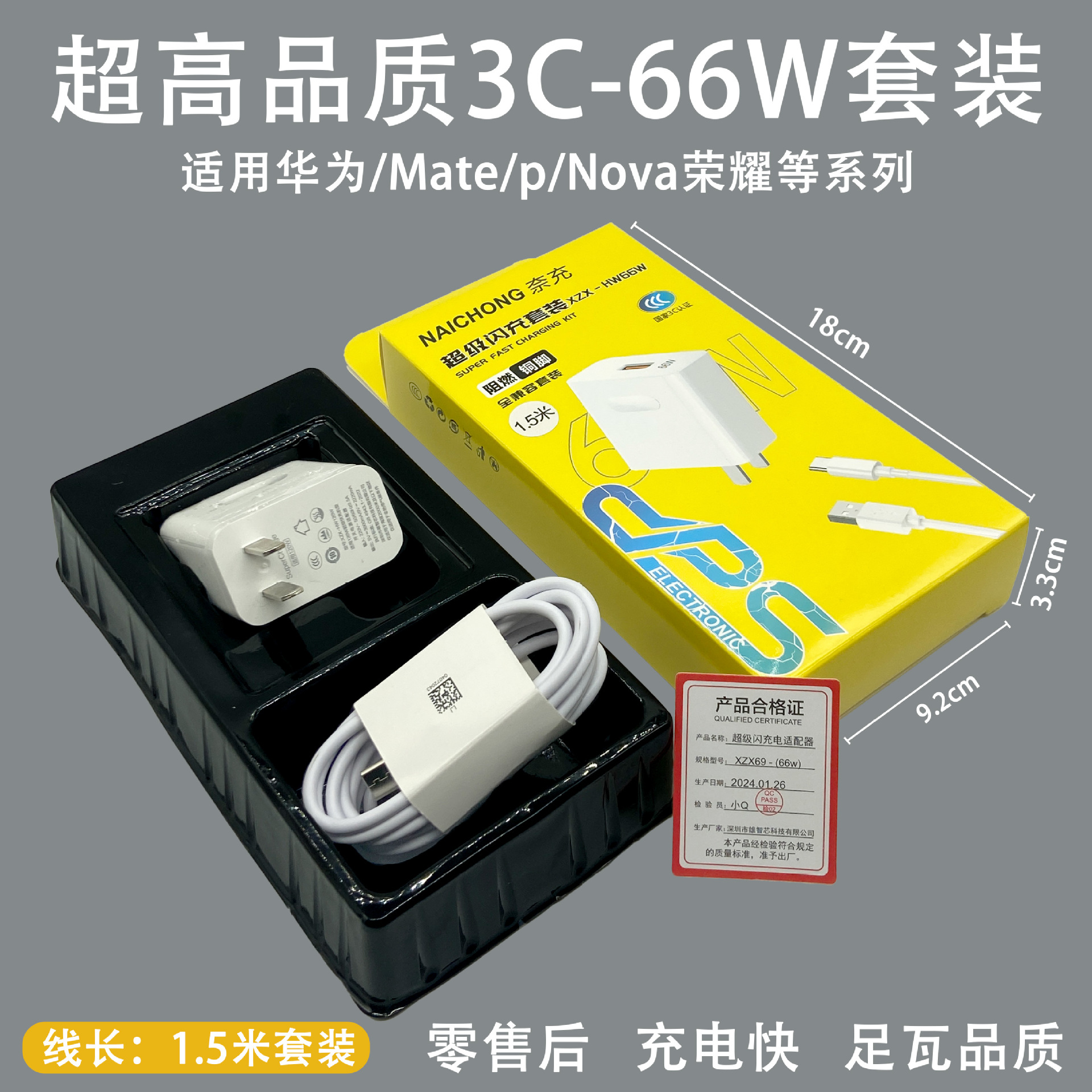 Aplicable Cargador Huawei certificado 3C cabezal de carga original de 66w cargador súper rápido cabezal de carga flash de teléfono móvil al por mayor