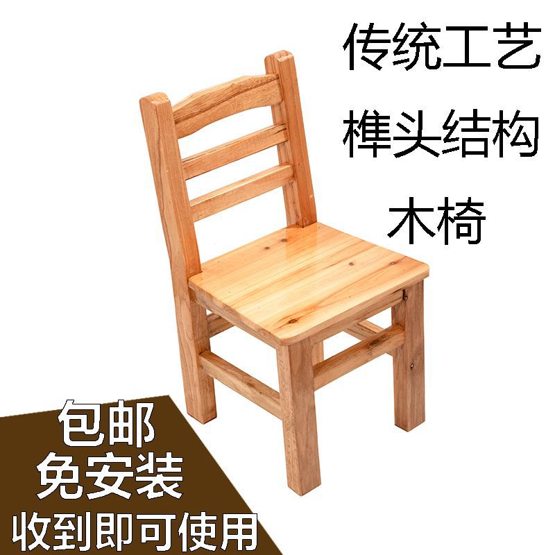 Full solid wood backrest chair household stool adult wooden bench…