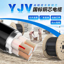 国标纯铜电缆线YJV2 3 4 5芯10 16 25 35平方三相四线0.6/1kv