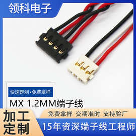 MX1.2mm端子线 新能源锂电池平板电脑主机线MOLEX1.2间距连接线束