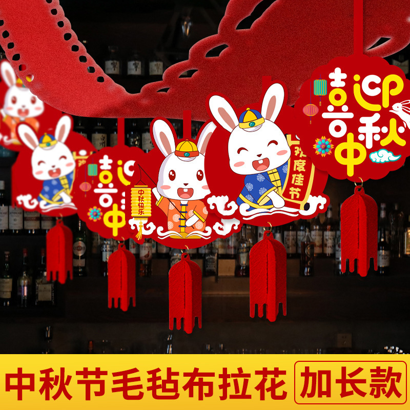 建国記念日の装飾バナー旗ショッピングモール店舗背景壁フラワーアート学校教室中秋節イベント雰囲気レイアウト|undefined