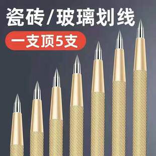 Tile Glass Marble Steel Plate Marker Pen Cutting Knife Tungsten Steel Imported Fitter Carbide Scribing Pen