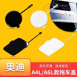 Audi A4L A6L qoşqu qapağı, ön və arxa bufer qoşqu dəliyi qapağı