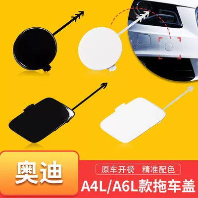 Audi A4L A6L ön və arxa bamper dartqı qapağı