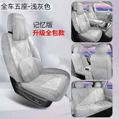 Modelə uyğun (Original) oturacaq örtükləri – 27 Types of Special Car Seat - all-inclusive-memory-version-light-gray-27-models-leap-b01