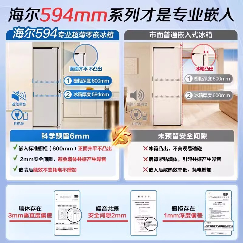 ハイ/エル冷蔵庫 家庭用クロス4ドア 516L ゼロ埋め込みEPP滅菌 防酸素乾湿|undefined