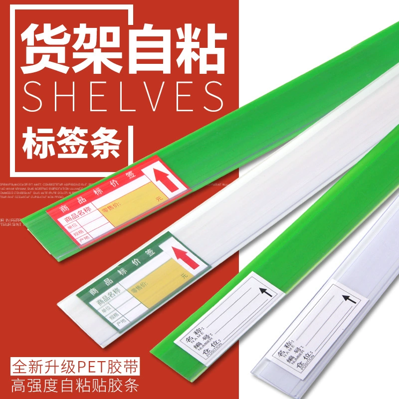 Этикетки для полок супермаркетов, прозрачные пластиковые карточки для магазинов, самоклеящиеся ценники, стойки для хранения, деревянные доски для ценников
