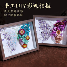 永生碎钻蝴蝶相框摆件diy材料包手工闺蜜生日新年礼物活动礼品