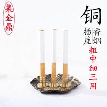 批发黄铜香插 粗细 中烟通用型香座 家用供奉插烟座