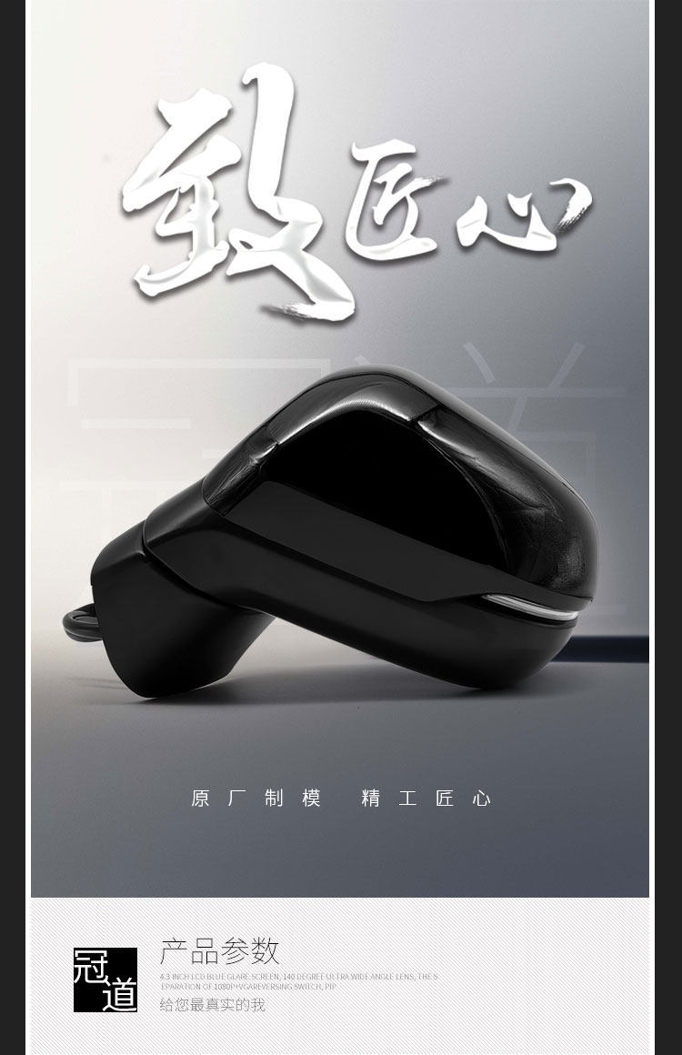 Suitable for Honda Crown Road Rearview Mirror Assembly, Model Years 17 to 24, Left and Right Side Mirrors, Complete Set of Flat Mirrors