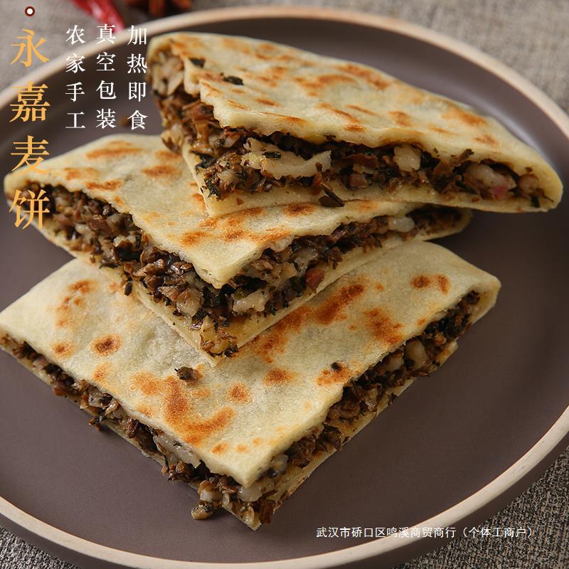 楠溪江烧饼咸菜菜饼麦饼饼浙江梅干菜充饥半成品馅饼永嘉温州特产