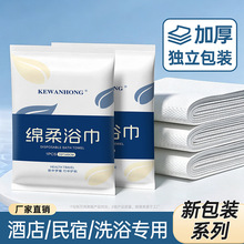 一次性浴巾毛巾独立包装加大加厚洗脸巾旅行酒店民宿美容院浴巾