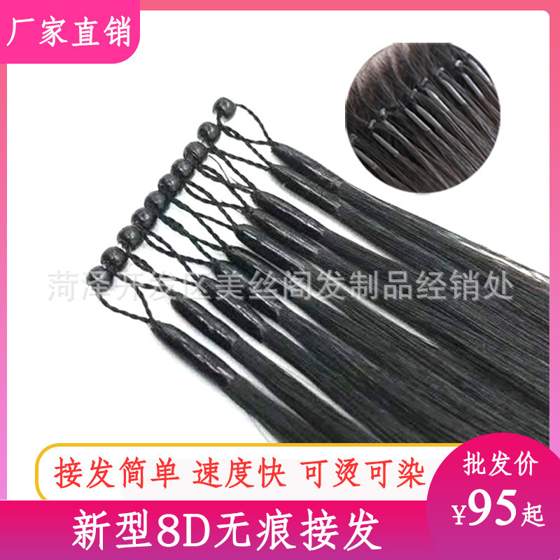 8D hair extension real hair invisible seamless Crystal feathers ultrasonic nano Yunnan hair handle straight hair patch real person hair