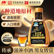 ���|�˅�¹�׾�100ml/ƿ29�����a�B�������Ʒ�ș�����l��������