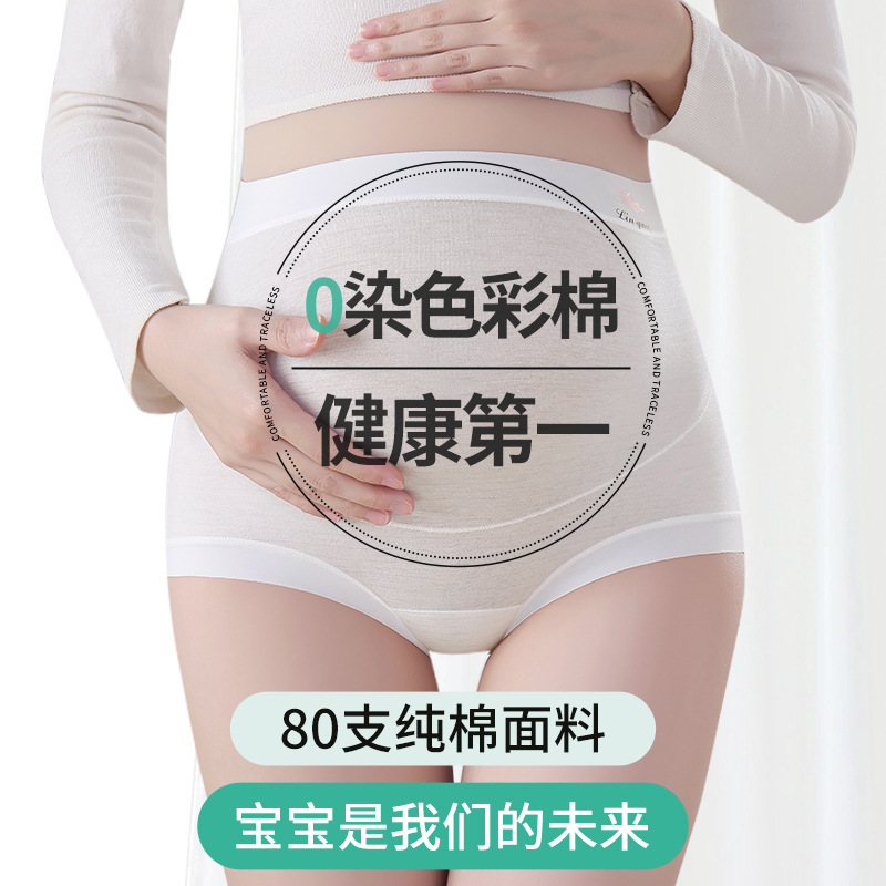 80 High Waist Women's Pregnant Women's Underwear Colored Cotton During Middle and Later Pregnancy 7A Antibacterial Skin Breathable Medical Grade Briefs