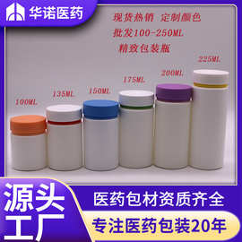 80-250ml克/g/毫升cc PE 千林塑料瓶 保健瓶 配压旋盖 含垫片