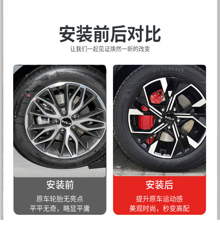 Suitable for Kia K5 Aluminum Alloy Brake Caliper Cover, Jiahua Wheel Hub Modification and Color Change