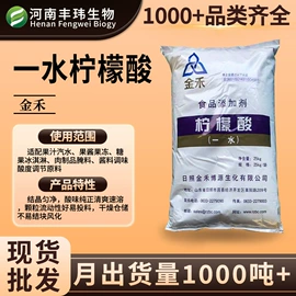 增稠剂;甜味剂;营养强化剂
