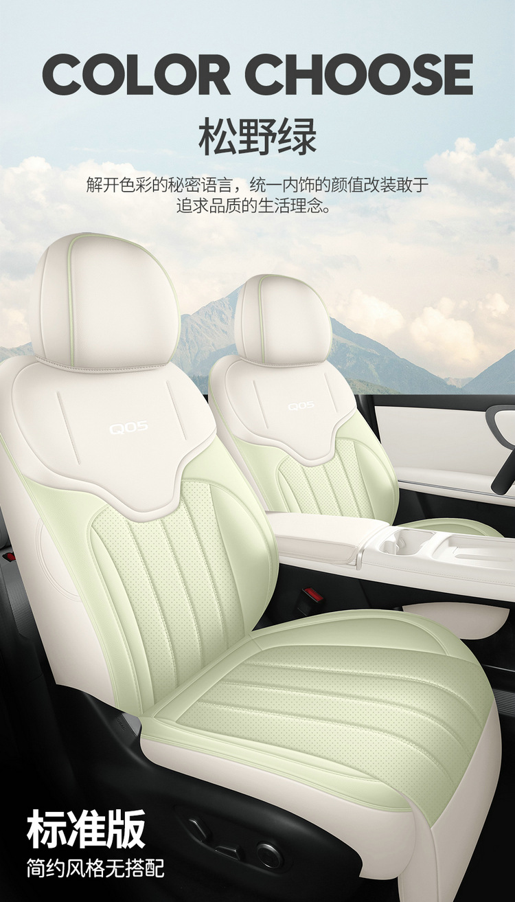2026 Qiyuan Q05 Special Seat Cover, Full Leather, Breathable Car Seat Cushion, Universal for All Seasons, Wholesale