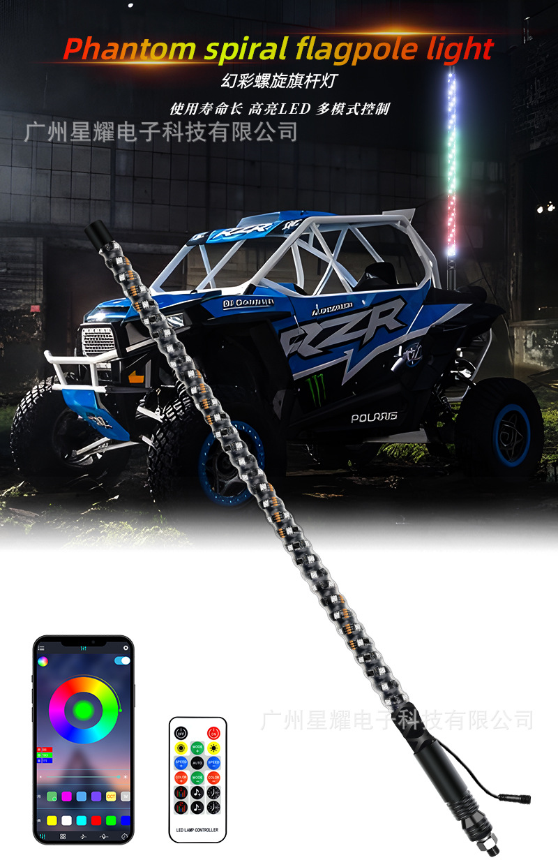 Led Symphony Spiral Flagpole Light Atv Light Off-Road Vehicle Atmosphere Flagpole Light Factory Direct Supply