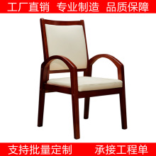 实木扶手会议椅酒店真皮餐椅软包坐垫棋牌室麻将椅子书桌椅主席台