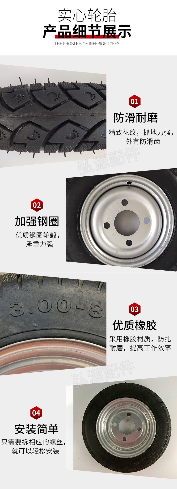 Construction site handcart 300-8 solid tire electric tricycle dustbin cart 3.00-8 non-inflatable rubber wheel