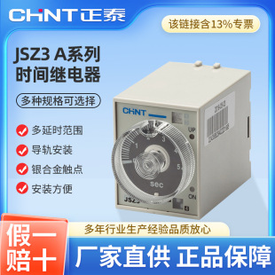 ��̩�r�g�^���220V����ֱ��JSZ3A�ӕr24Vͨ늿��{��늿������_�P