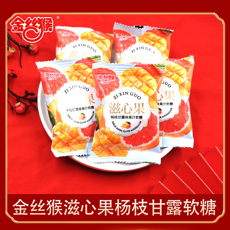 Golden Snub-nosed Monkey Fruit Juice RubberQQ Soft Candy Mixed Flavor Bulk Wedding Celebration Lucky Candy Snack Sweets New Year Goods