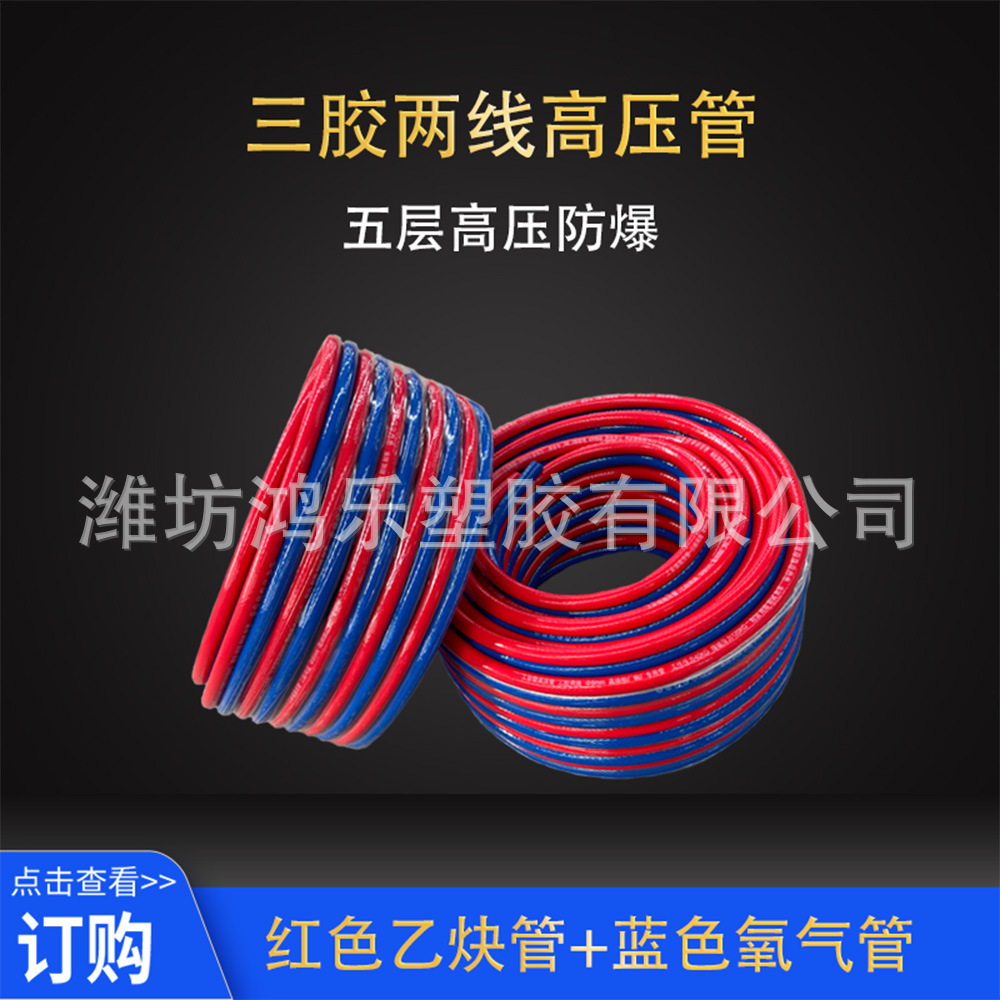 Manguera industrial de goma y plástico personalizada, con tres capas de caucho y doble línea, resistente a oxígeno y acetileno, de colores, para soldadura y circuito de aire de alta presión. image 3