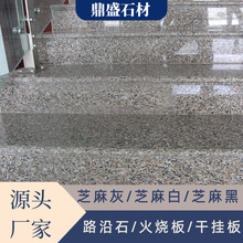 五莲花大板山东虾红磨光面干挂板楼梯板红色花岗岩防滑地铺石材